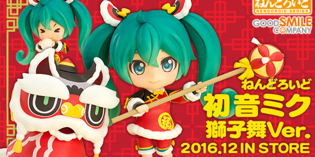 lion dance miku nendoroid