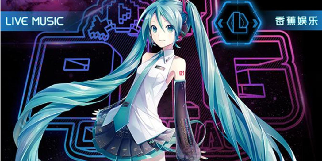 ¡Hatsune Miku hará el debut de su banco de voz chino